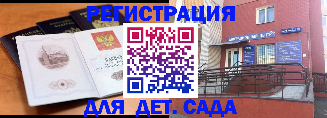 прописка гарантия в Камбарке