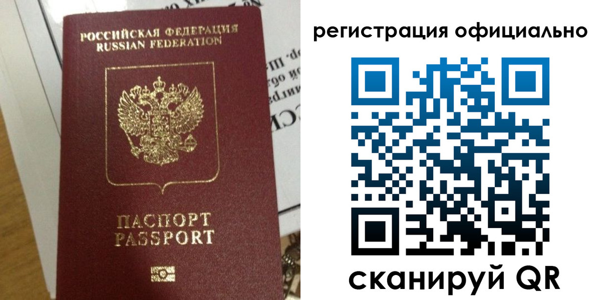 временная регистрация недорого в Камбарке