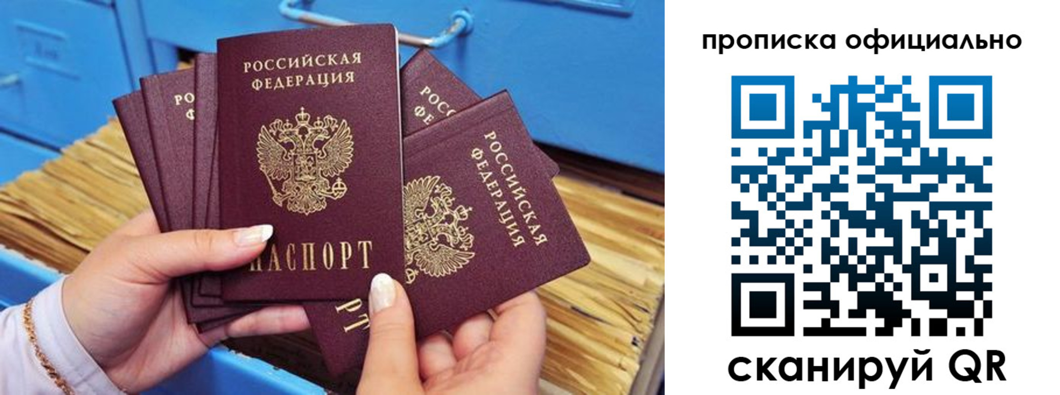 временная регистрация недорого в Камбарке