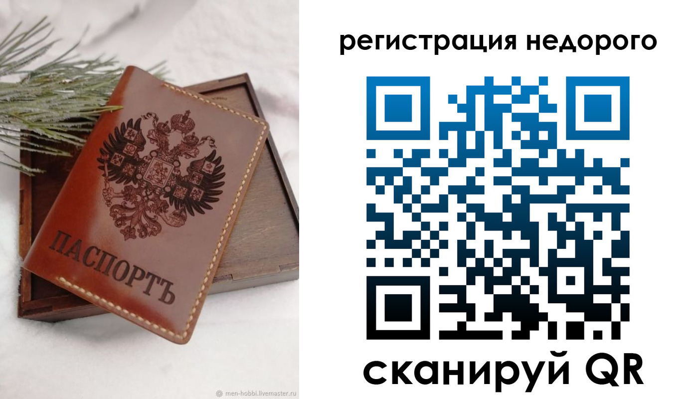 временная регистрация гарантия в Камбарке