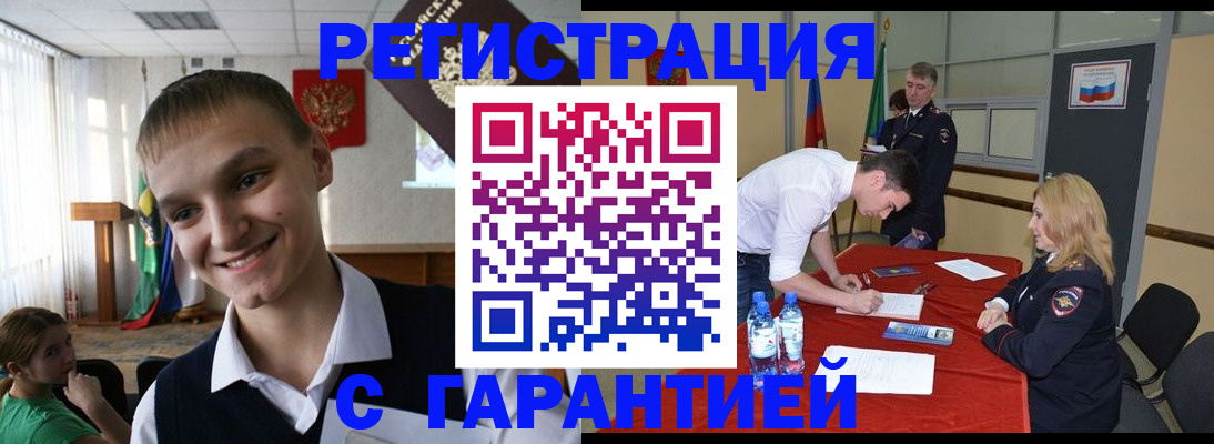 временная регистрация в Камбарке