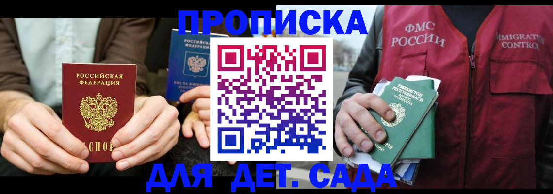 временная регистрация в квартире в Камбарке