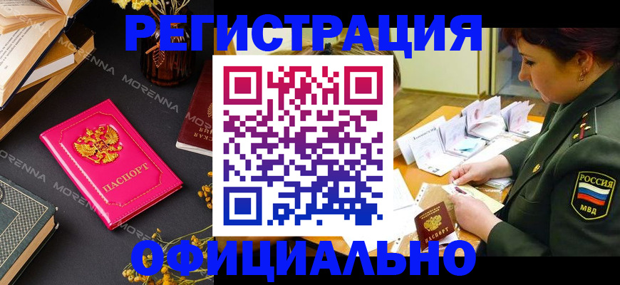 временная регистрация для школы в Камбарке