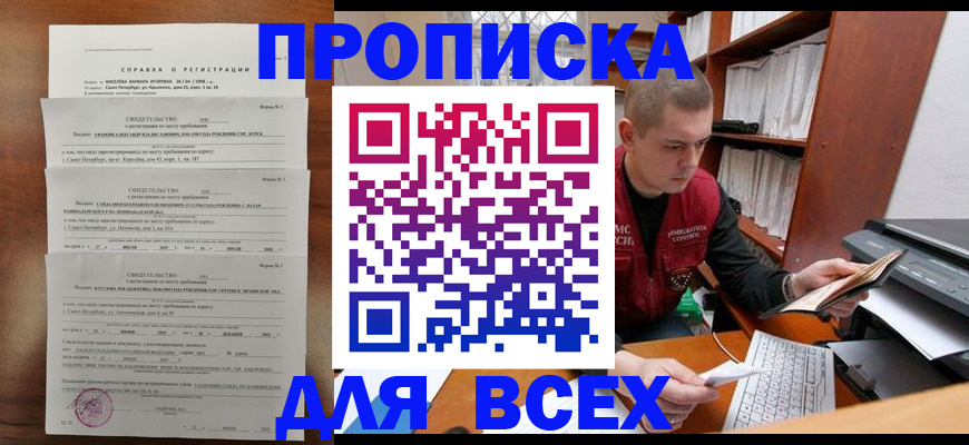 регистрация для школы в Камбарке